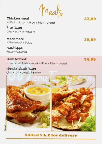  مطعم فورو  مصر